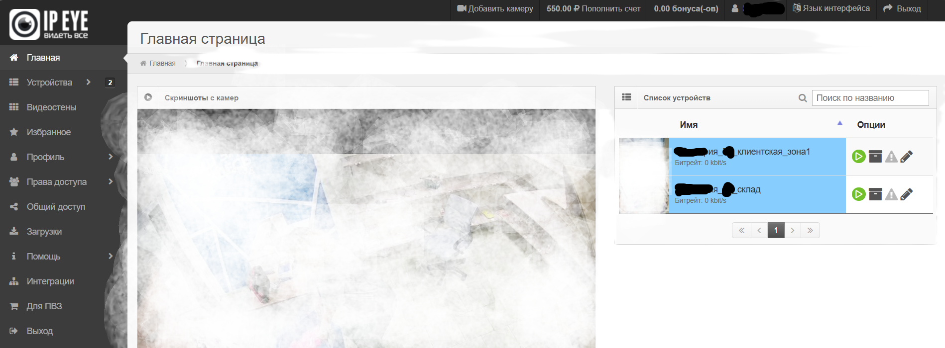 "Чеклист" (видеонаблюдение ПВЗ)